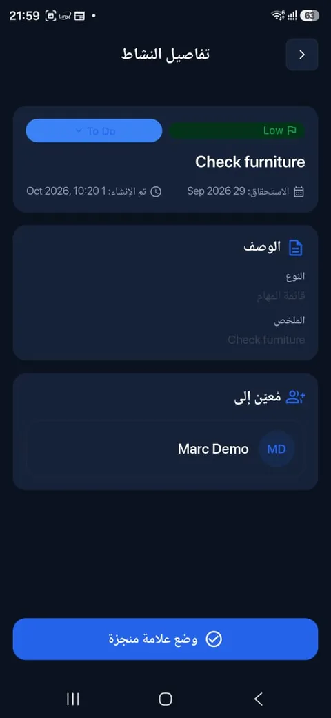 تفاصيل النشاط