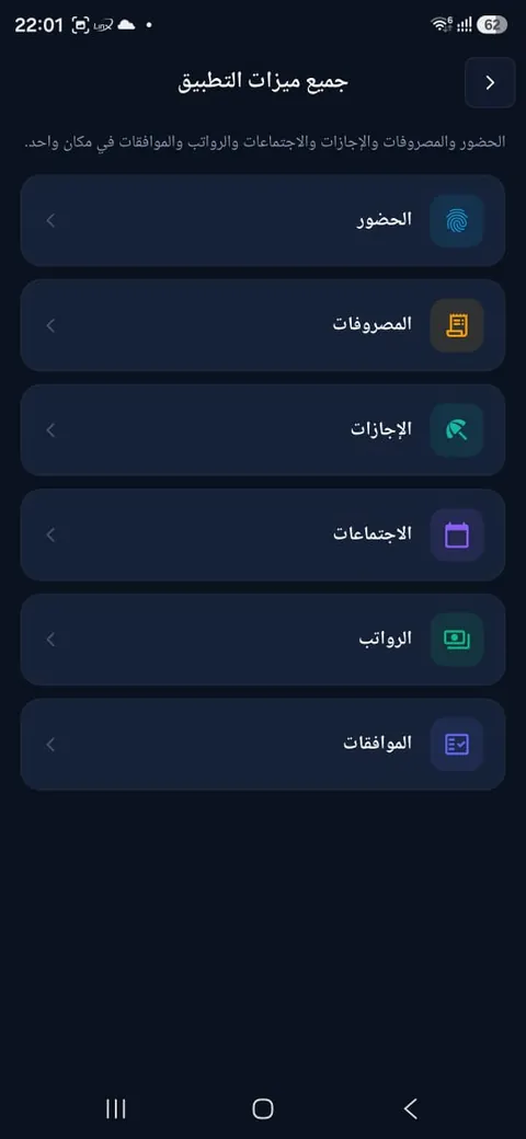 All app features