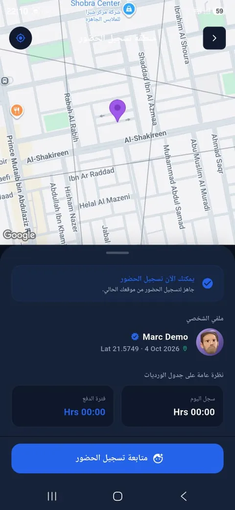 تسجيل الحضور من موقعك