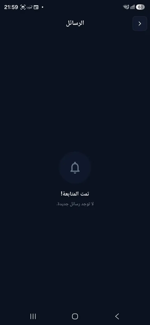 Messages