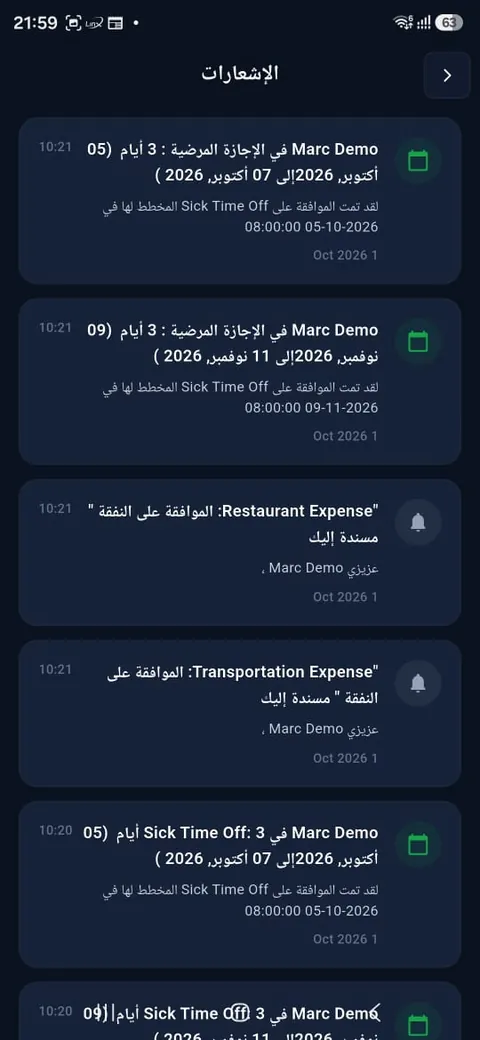الإشعارات