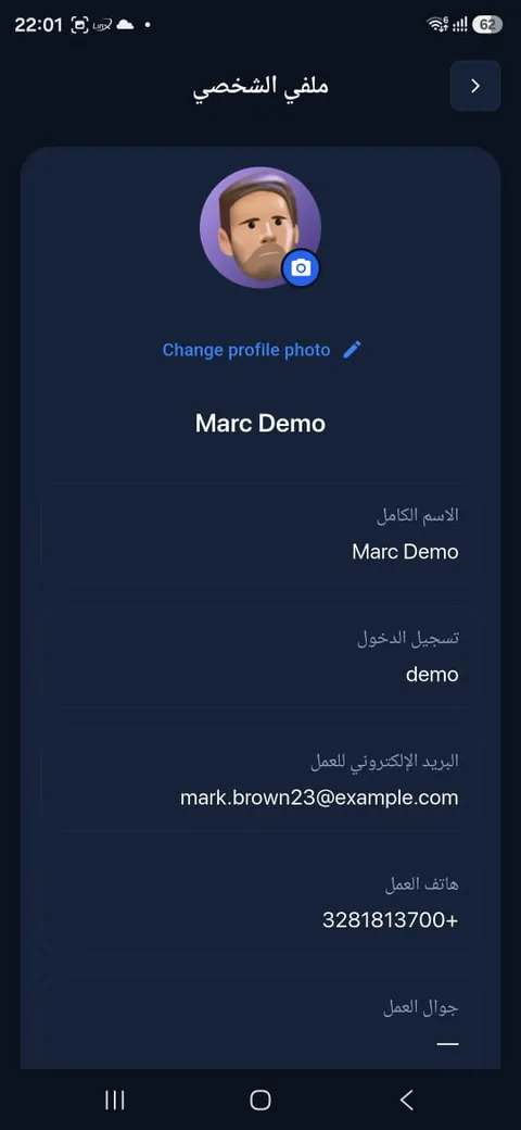 ملفي الشخصي