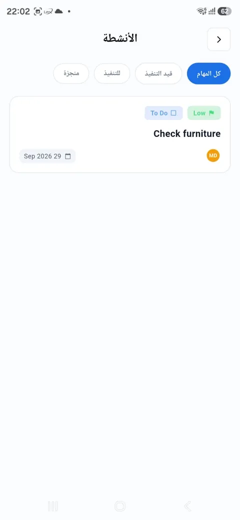 الأنشطة