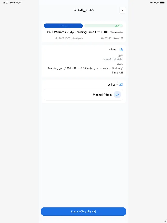 تفاصيل النشاط
