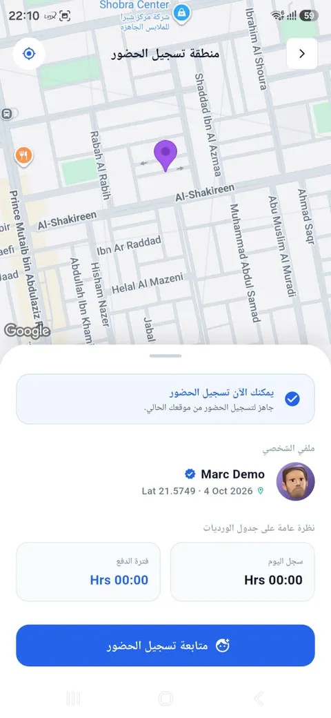 تسجيل الحضور من موقعك