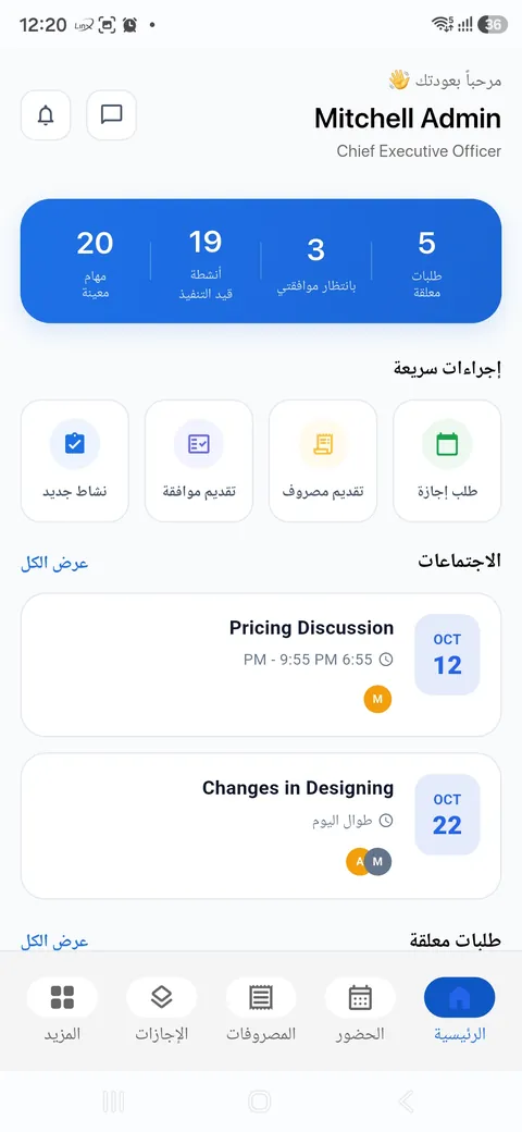 Premium HR home screen