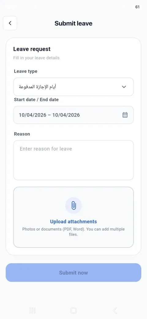 Submit a leave request