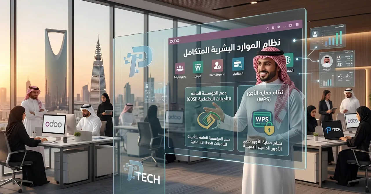 Odoo HR: Integrated Human Resources Management with Saudi GOSI and WPS Support