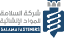 شركة السلامه للمواد الانشائيه